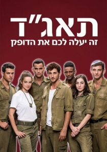 Медсанчасть Таагад 33 2016