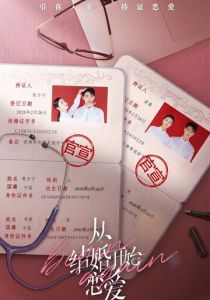 Начать сначала 2020