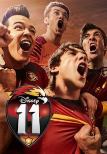 Одиннадцать 2017