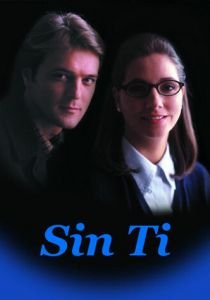 Без тебя 1997