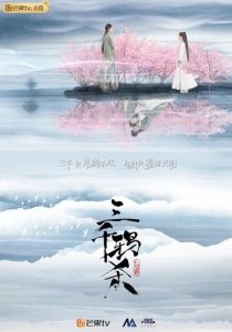 Убийство 3000 ворон 2020