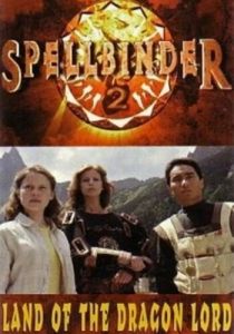 Чародей: Страна Великого Дракона 1997