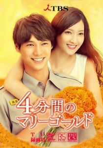 4 минуты бархатцев 2019