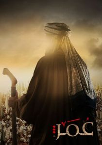 Умар ибн аль-Хаттаб 2012