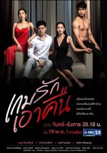 Красивая ложь 2019