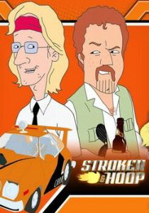 Строкер и Хуп 2004