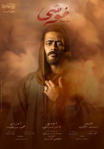 Великий Муса 2021