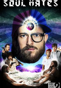 Родственные души 2014