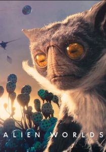 Инопланетные миры 2020