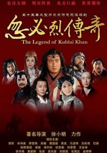 Хубилай хан 2013