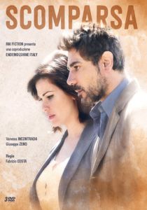 Исчезновение 2017