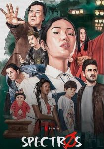 Спектрос 2020