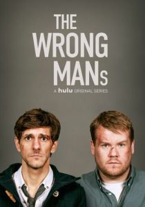 Не те парни 2013