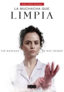 Уборщица 2021