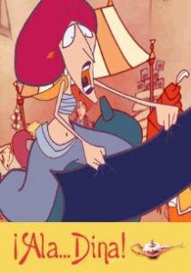 Ала… Дина! 2000