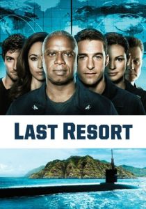 Отчаянные меры 2012