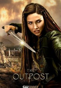 Аванпост 2018