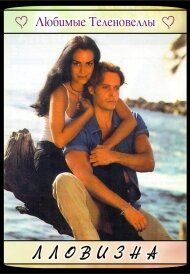 Лловизна 1997