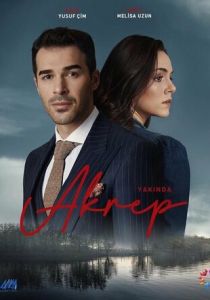 Скорпион 2020