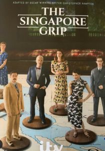 Захват Сингапура 2020