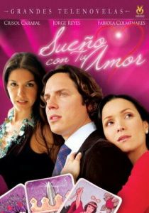 Мечтаю о твоей любви 2006