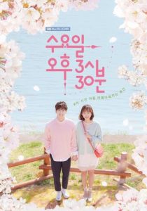 Среда 15:30 2017