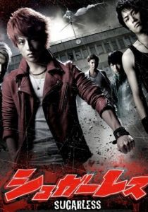 Не сахарные 2012