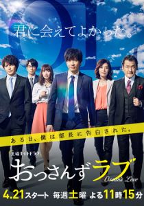 Любовь старичка 2018