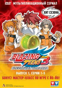 Блестящая команда 2006