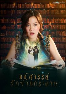 Мой любимый воин 2019