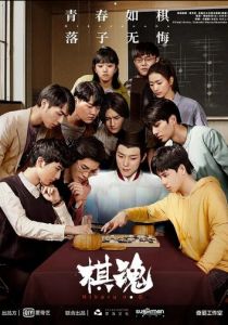 Дух игры 2020