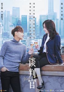 Переговорщик 2018