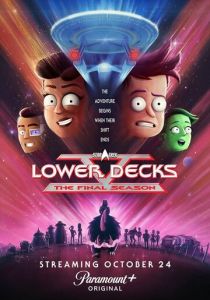 Звездный путь: Нижние палубы 2020