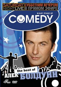 Субботним вечером в прямом эфире: Алек Болдуин 2005