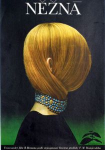 Кроткая 1969