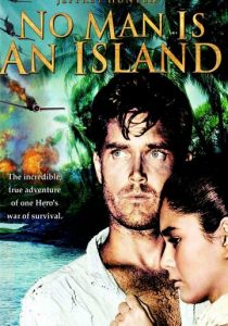 Один в поле не воин 1962