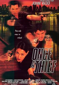 Рожденный вором 1996