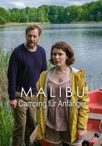 Малибу – Кемпинг для начинающих 2022