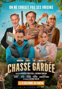 Сезон охоты 2023