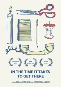 Время, необходимое, чтобы добраться туда 2019