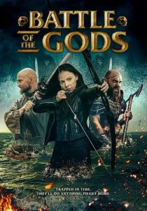 Битва богов 2021