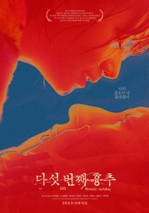 Пятый грудной позвонок 2022