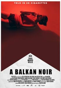 Балканский нуар 2017