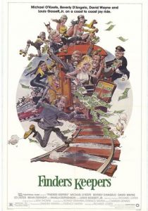 Чур, мое! 1984