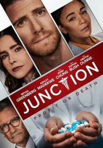 Сеть обмана 2024