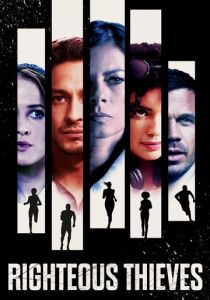 Искусство ограбления 2023