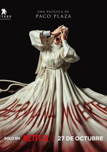 Сестра Смерть 2023