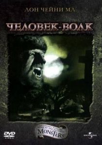 Человек-волк 1941