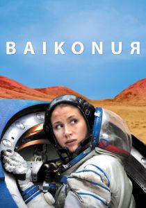 Байконур 2011