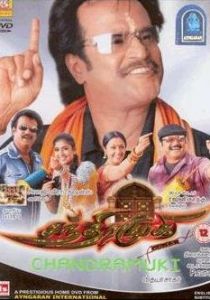 Таинственная гостья 2005